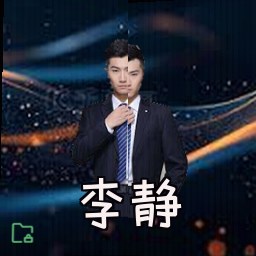 李静