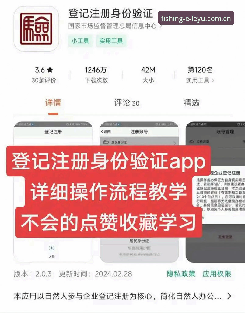 乐鱼体育平台注册操作教程：从下载安装到支付验证的全流程解析